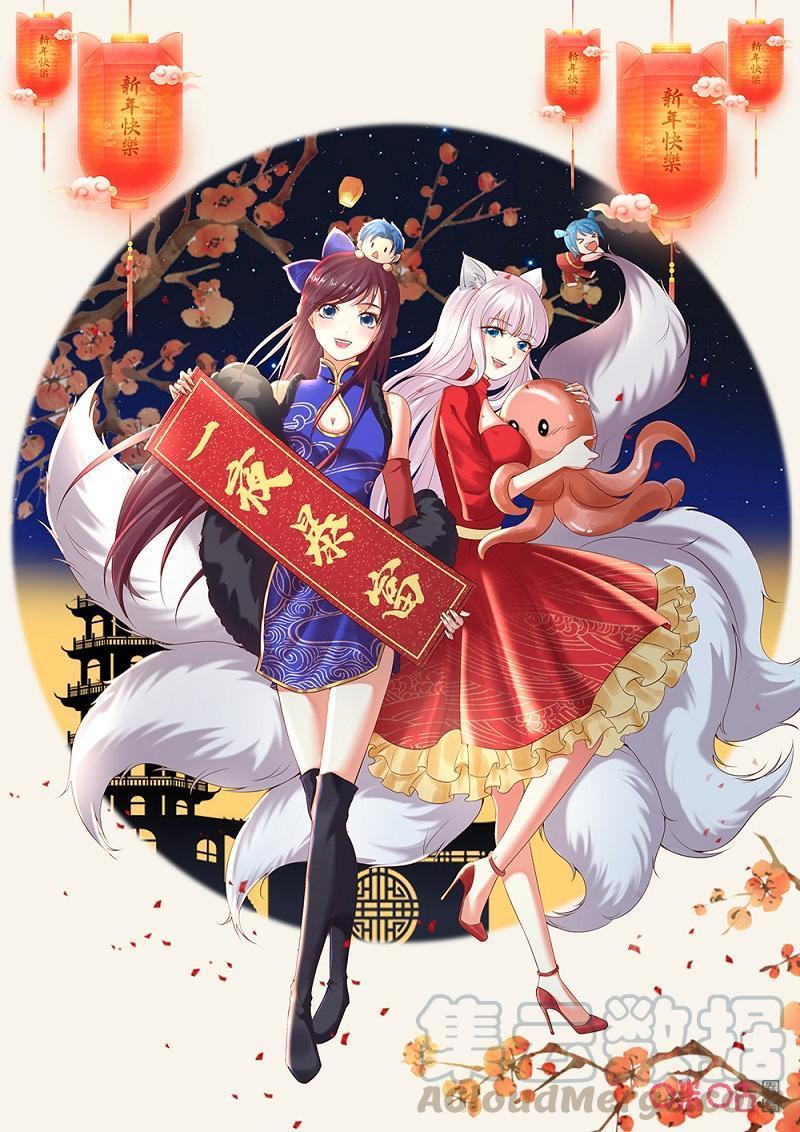 Jiuxing Tianchen Chapter 194 Gambar 2